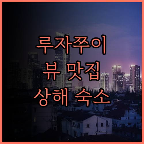 Shijia Homestay (Luj