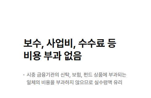 교직원공제회 장기저축급여 장점