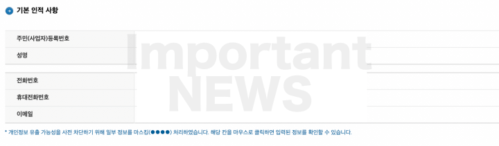 소득금액증명원 발급 설명사진3