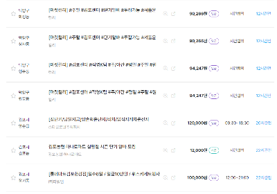 알바몬 알바리스트1