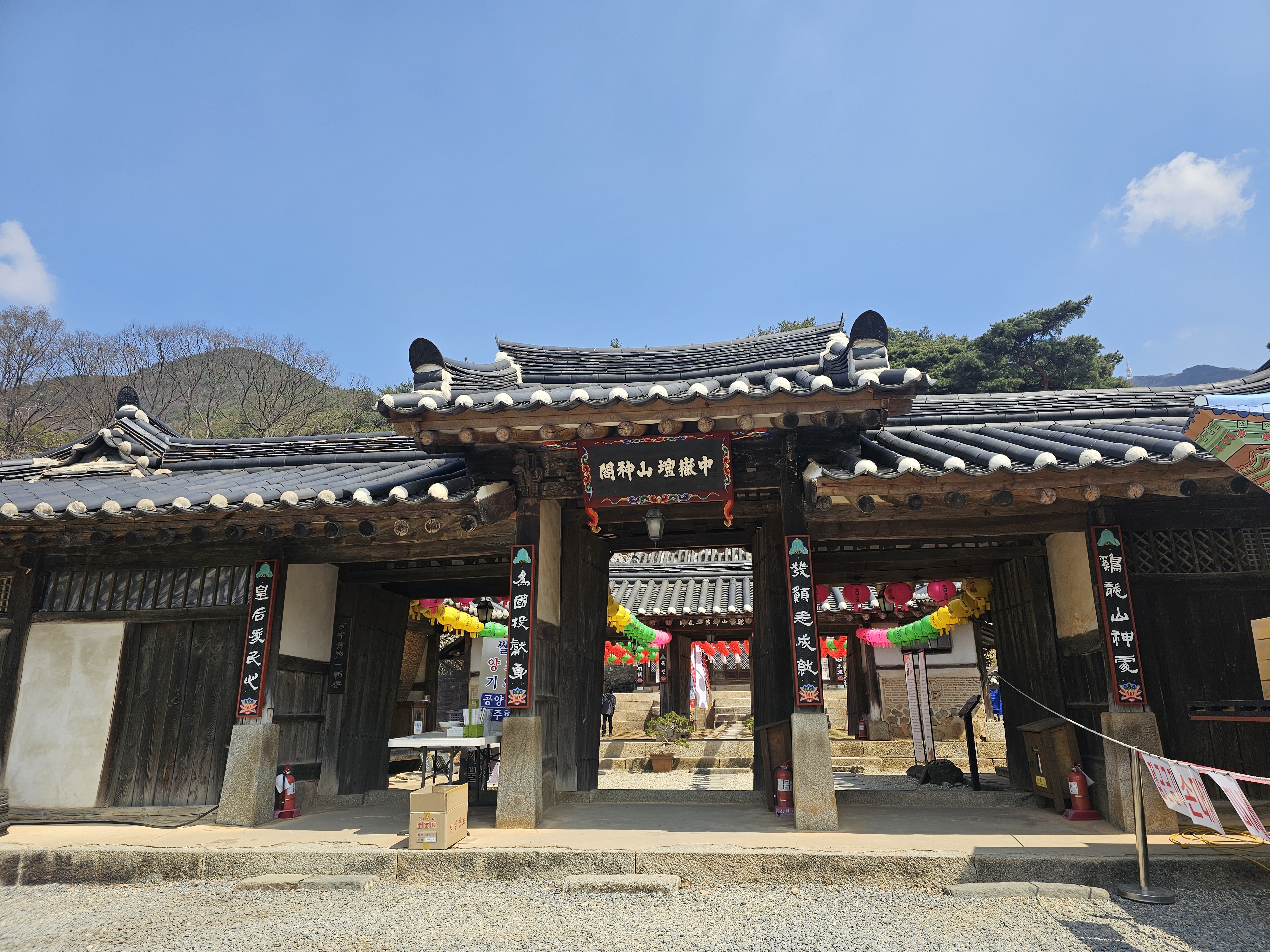 계룡산 중악단 사진