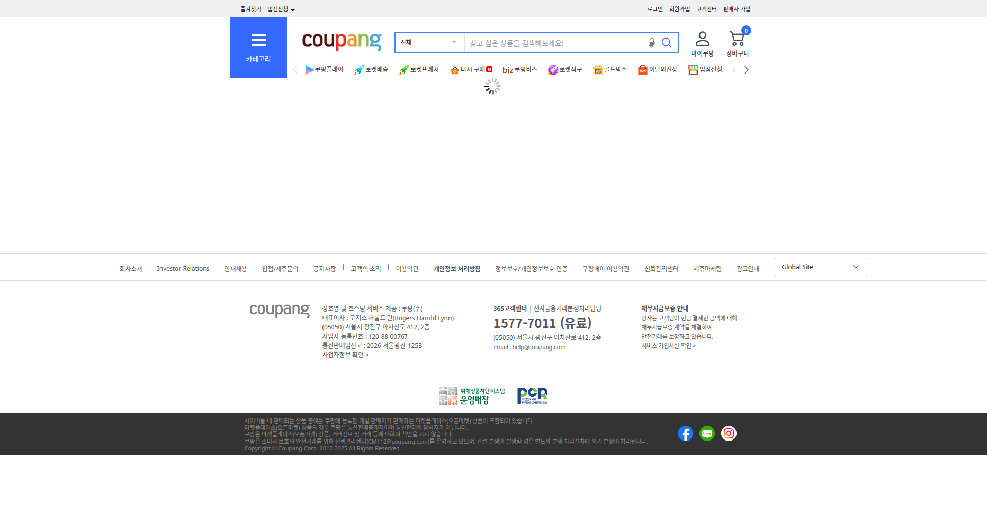 2026년 10월 9일 새벽 1시 coupang.com 접속 화면. 상품 목록이 표시되지 않는 장애 상태