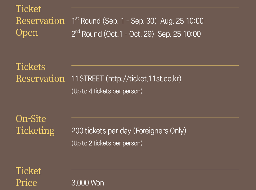 경복궁 야간개장 인터넷예매 현장발권 무료입장 주차 한복대여