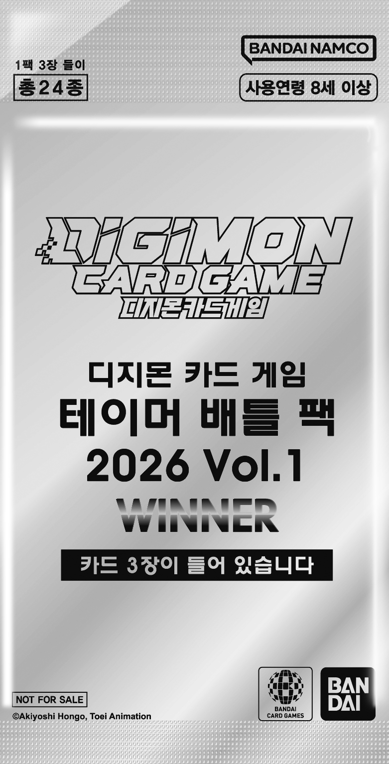 디지몬 카드 게임 테이머 배틀 팩 2026 Vol.1 WINNER