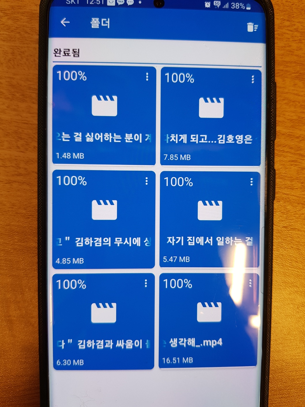 요렇게 다운로드가 완료됩니다.