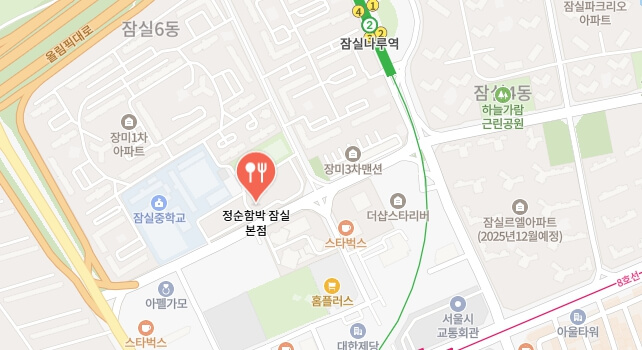 전현무계획2-함박스테이크집-어디