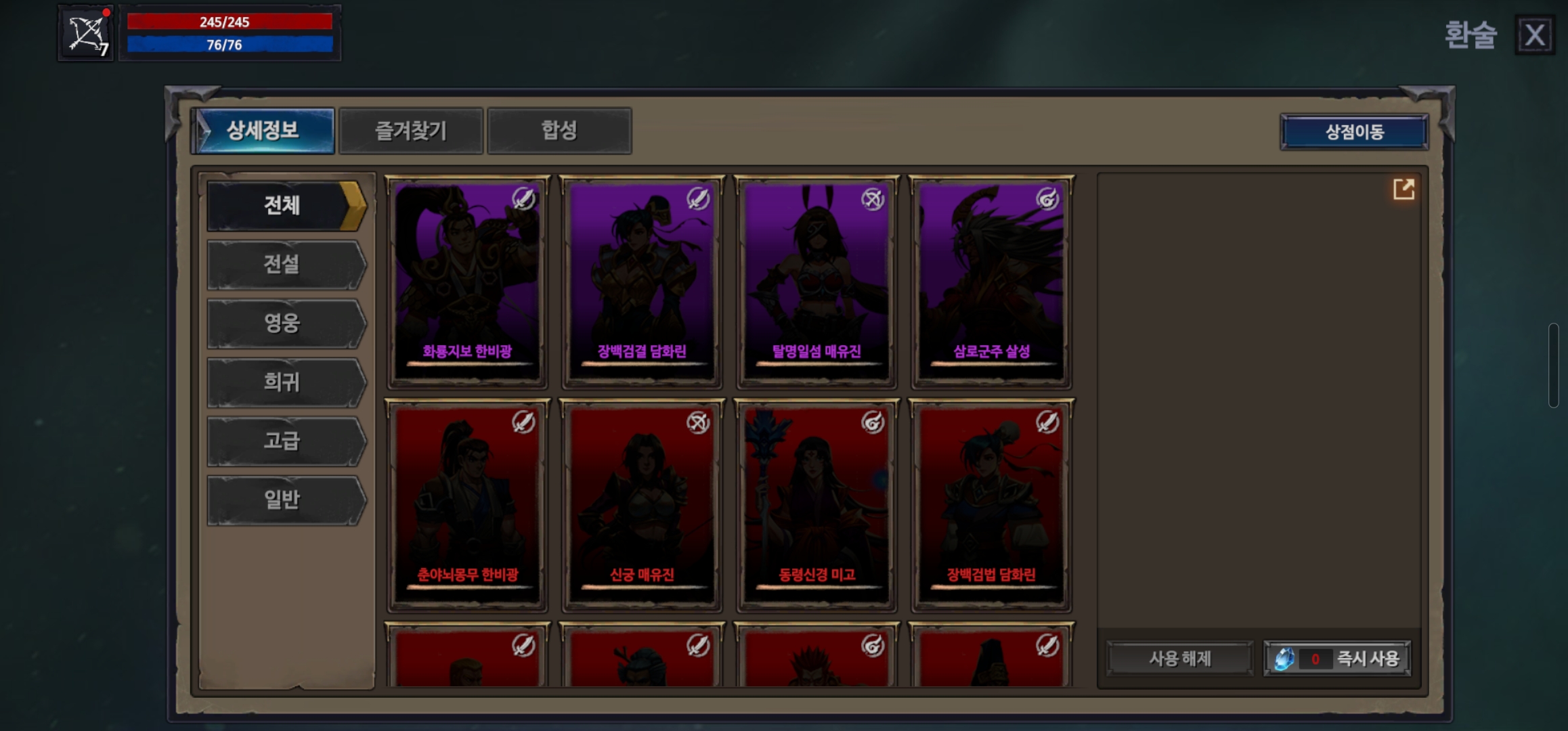 열혈강호 W 환술