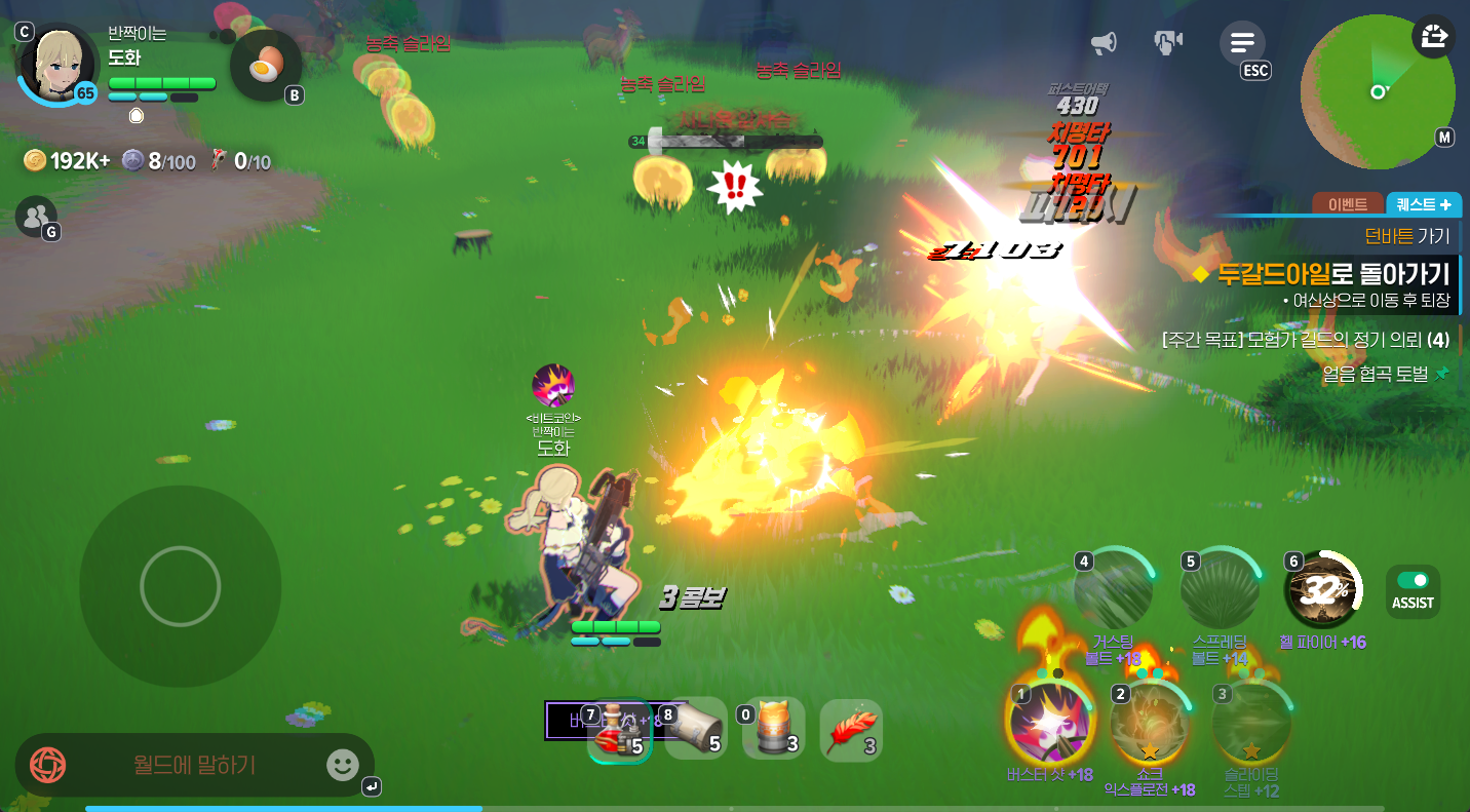 마비노기 모바일 석궁사수 공략