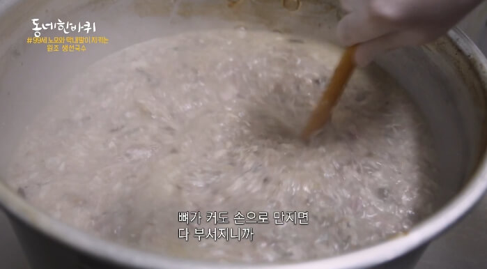 생선우리기