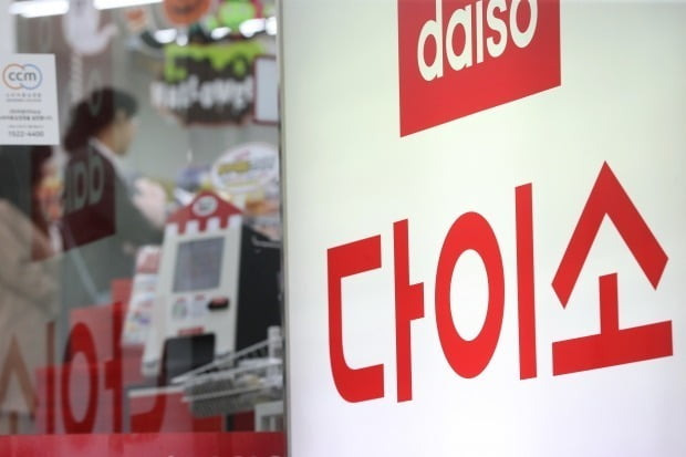 다이소 관련 이미지