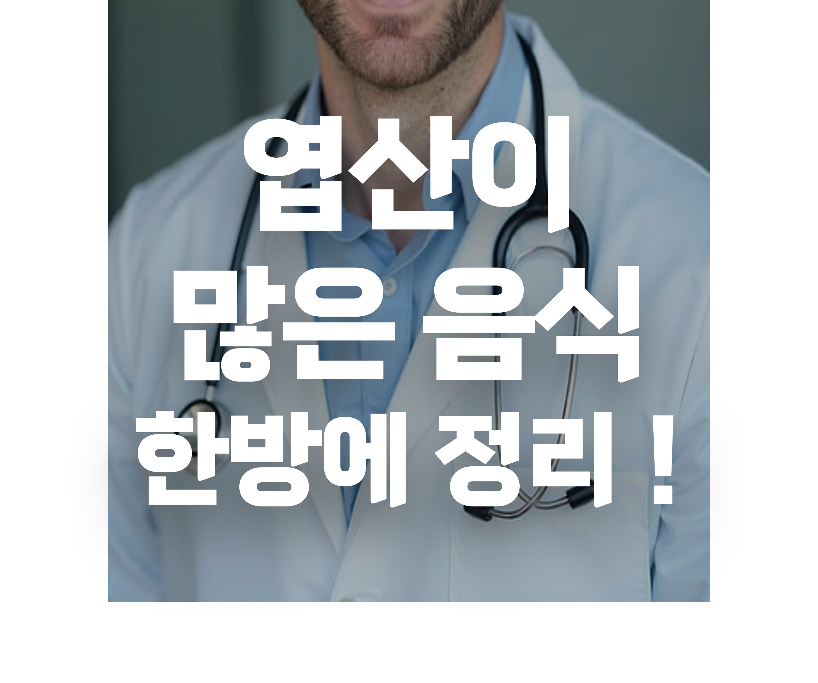 엽산이 많은 음식