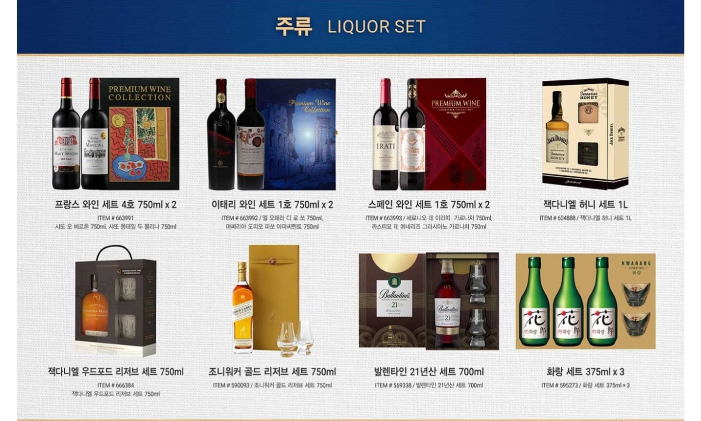 코스트코 선물세트 추천