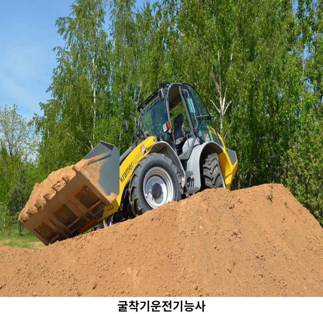 굴착기운전기능사