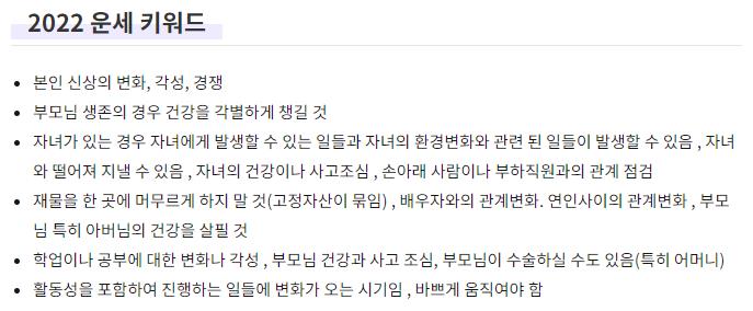 농협 무료운세