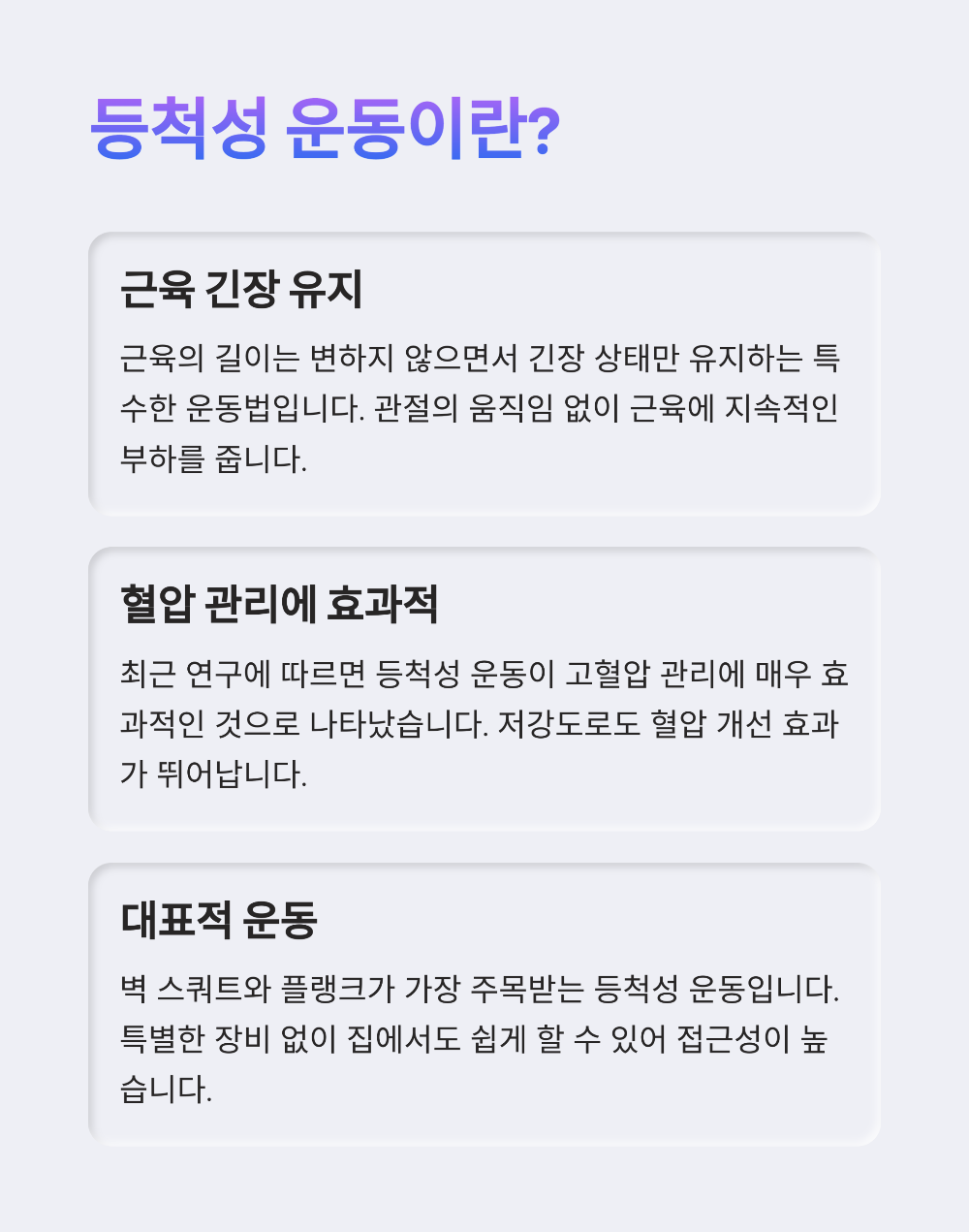 혈압 낮추는 자세, 이 한 동작으로 이완기 혈압 관리 가능