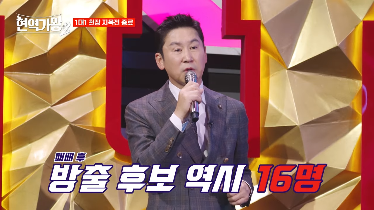 현역가왕2 투표하기