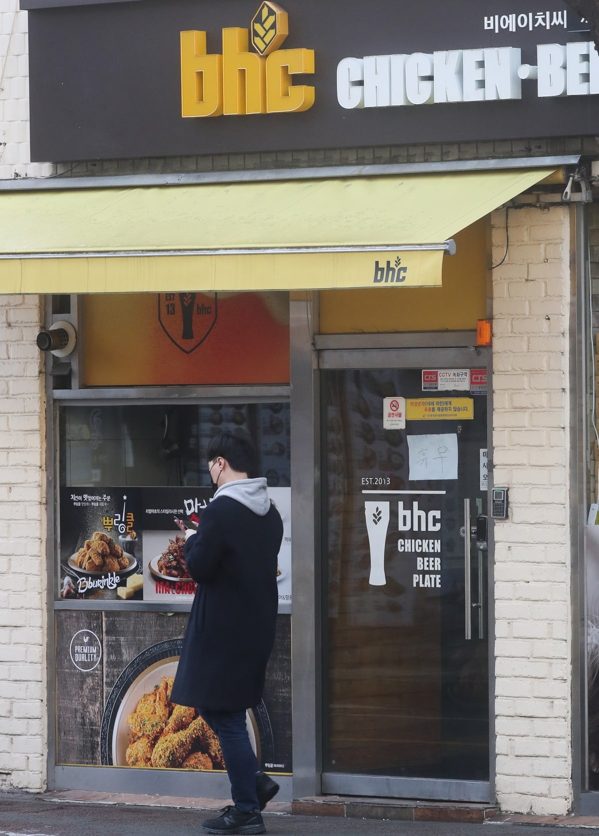 bhc가 2년 만에 치킨 가격 인상을 결정했다.