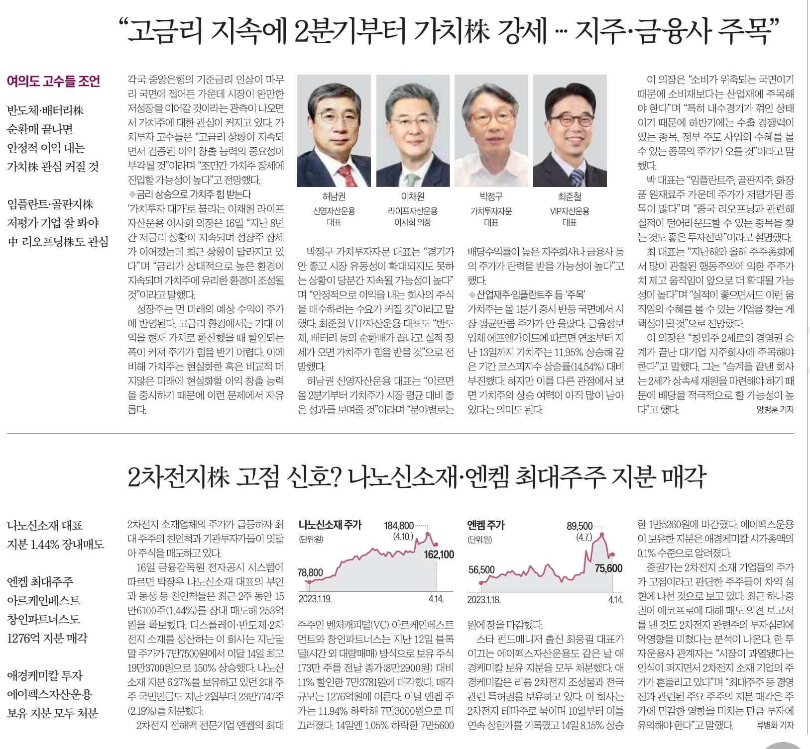 4월17일 신문스크랩17