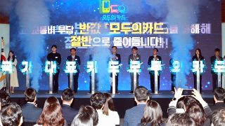 모두의 카드 발급방법: K패스 혜택 환급 비용