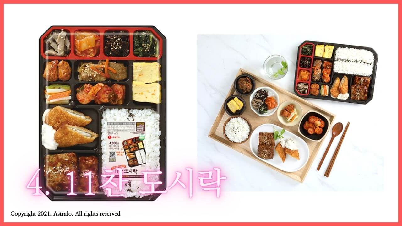 편의점-도시락-11찬-도시락