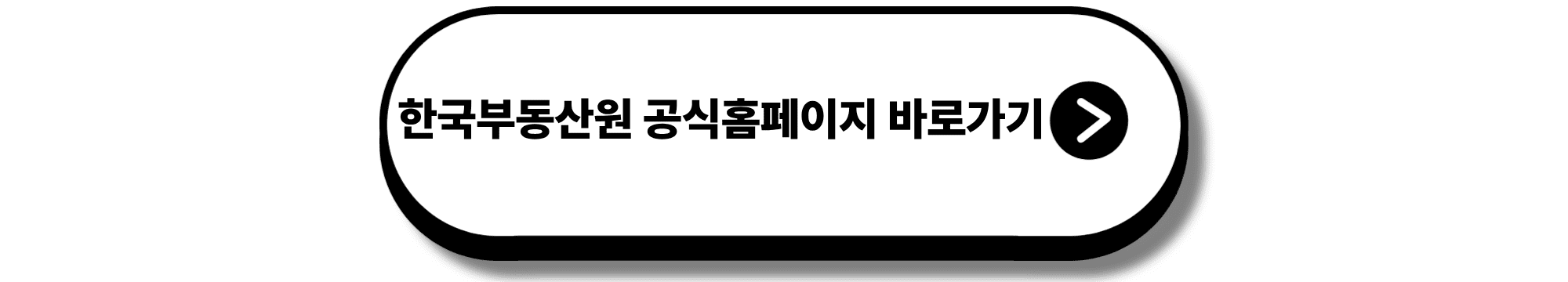 한국부동산원시세 : 공신력 있는 부동산 시세 바로 알아보기