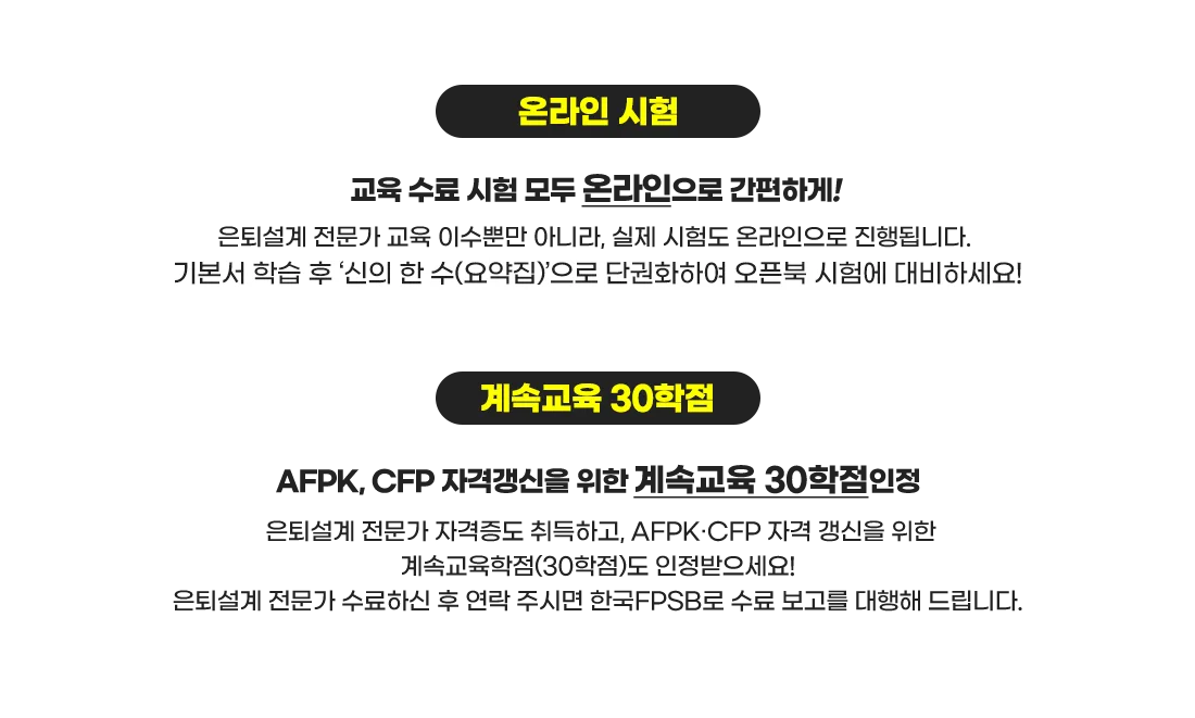 은퇴 자격증 유망직업 취미_6