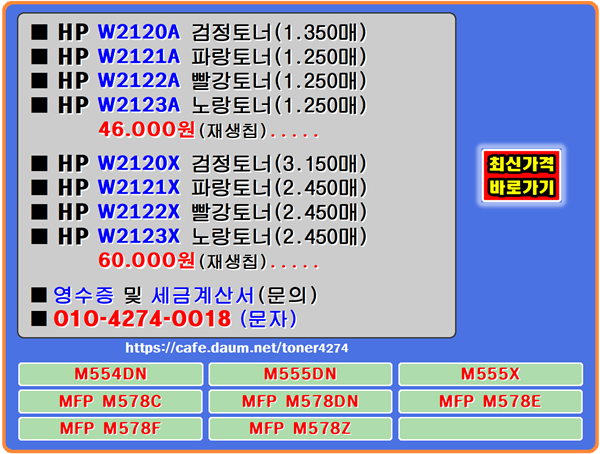 W2120a hpW2121a hpW2122a hpW2123a hpW2120x hpW2121x hpW2122x hpW2123x 
m554dn m555dn m555x m578c m578dn m578e m578f m578z