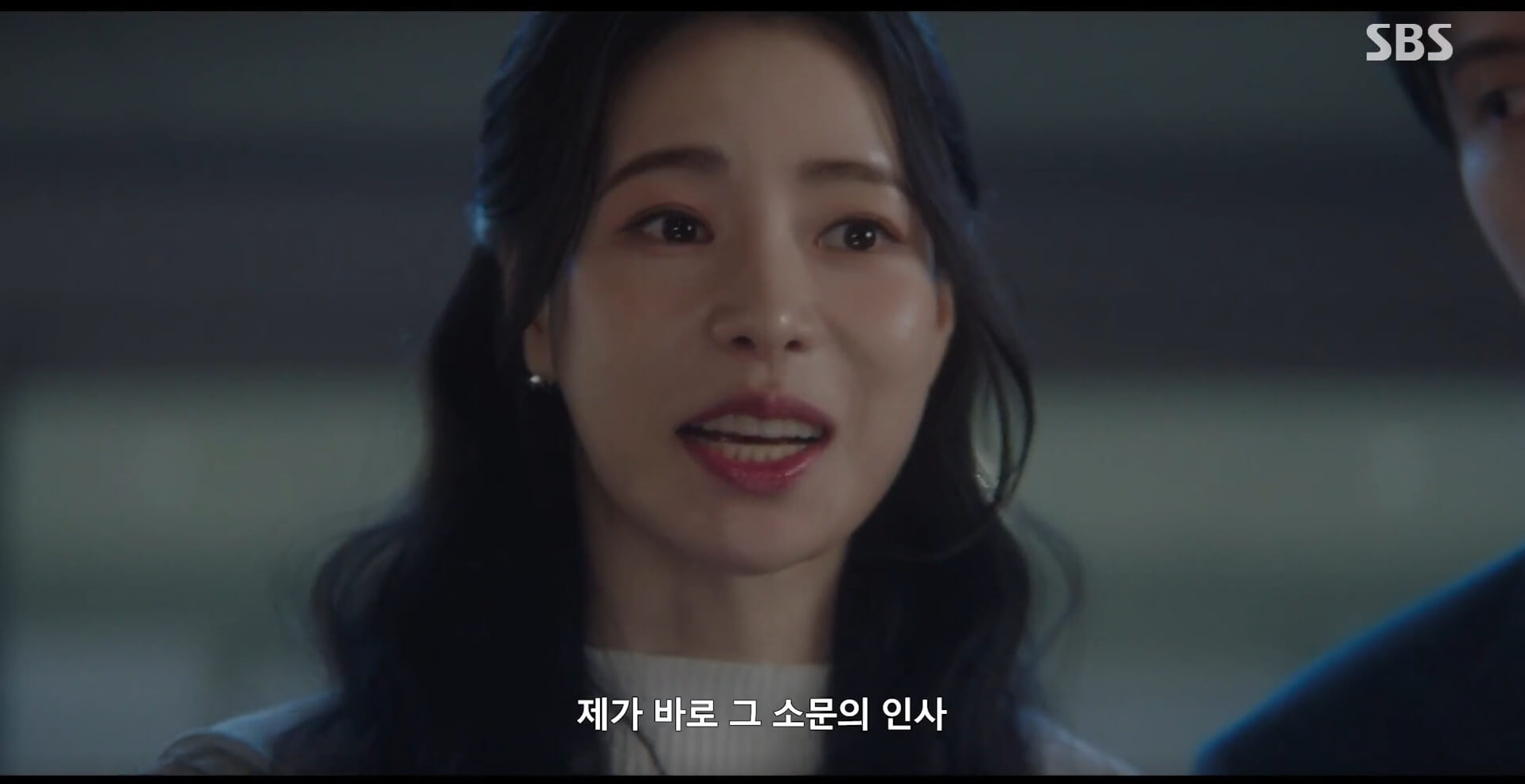 SBS 멋진 신세계 공식 홈페이지 자료 3