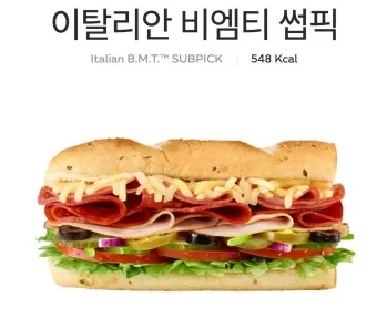 써브웨이 썹픽 로티세리 바비큐 치킨 샌드위치 신메뉴 시식기_24