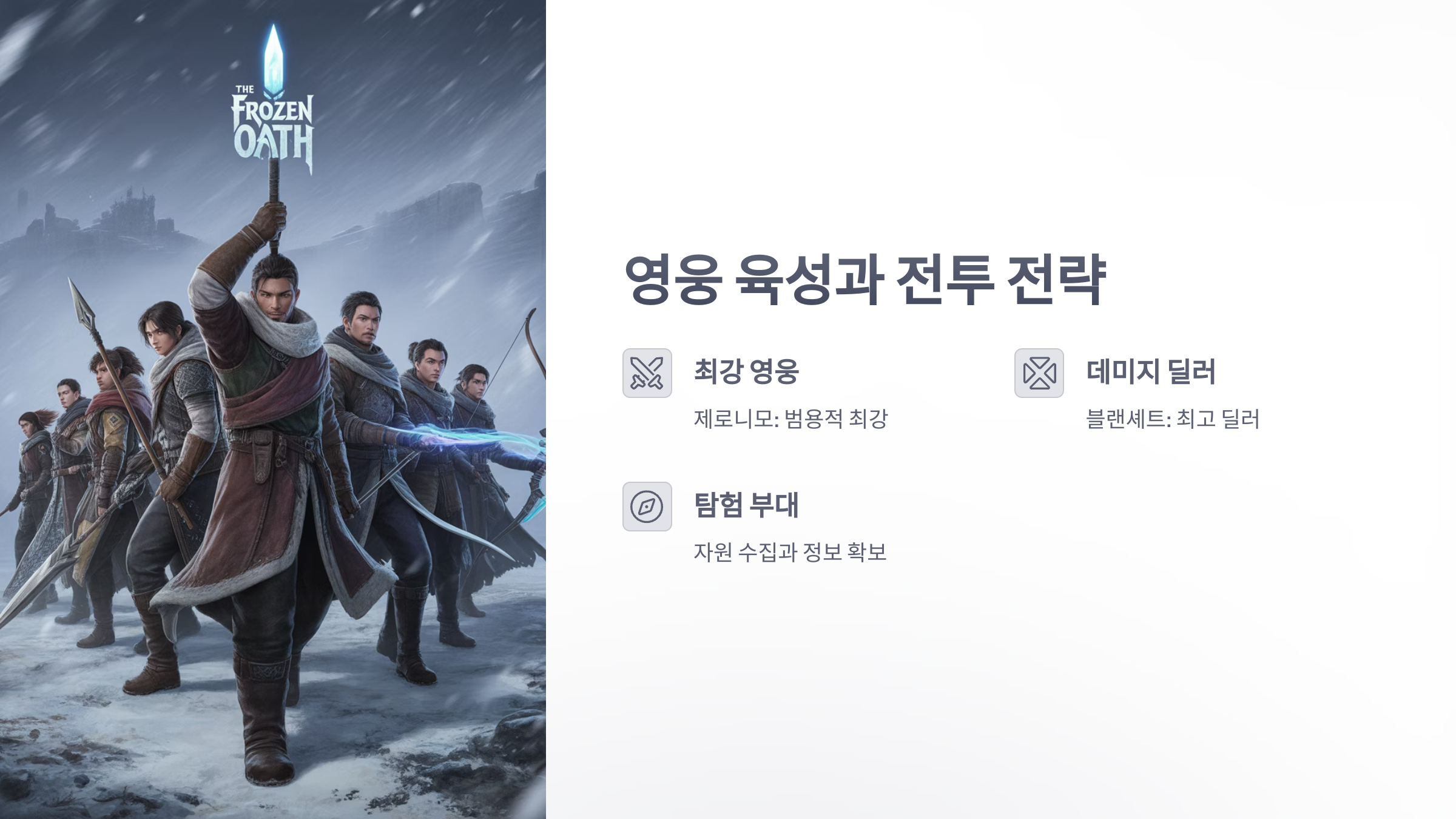 참조-화이트아웃-서바이벌,-공략-및-팁-3