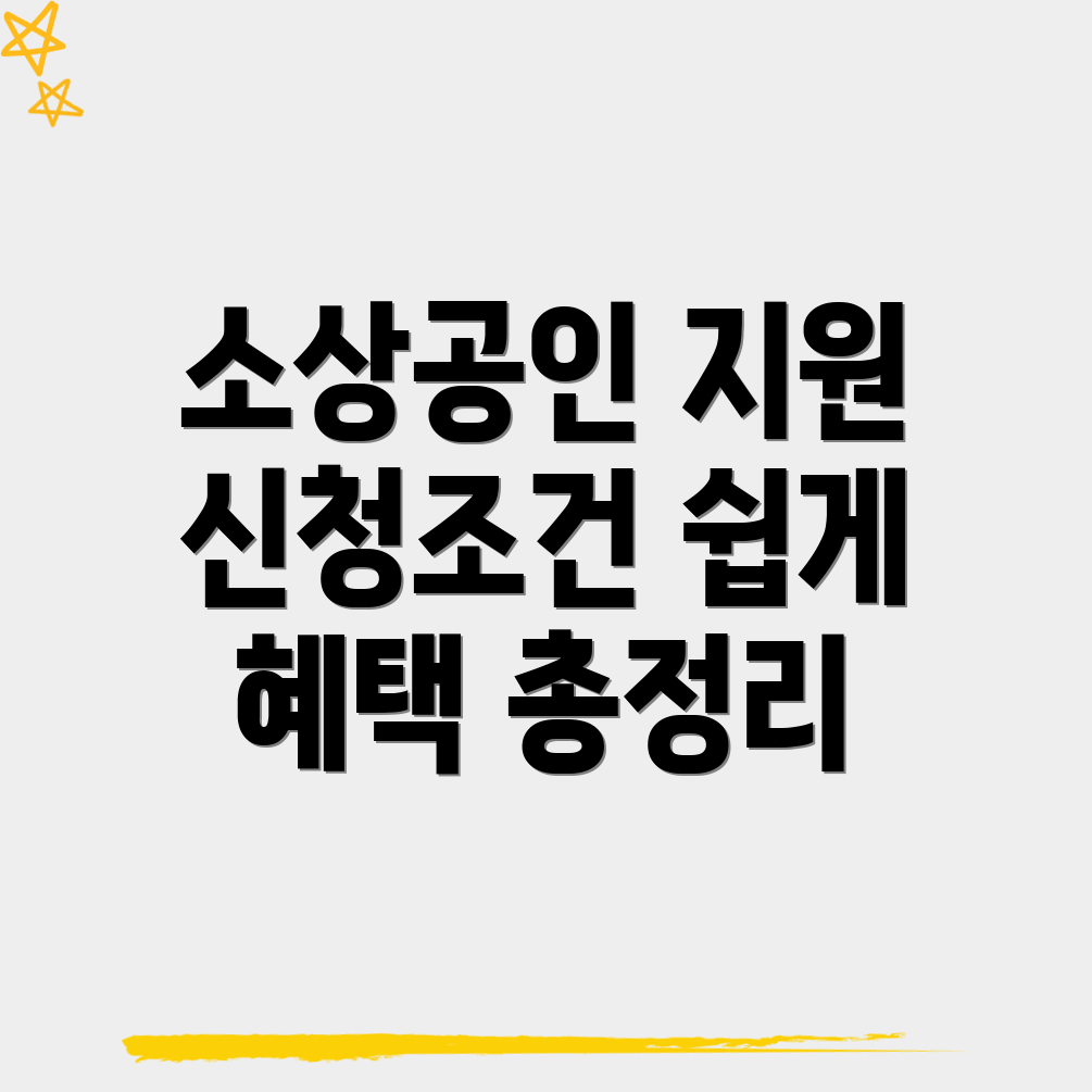 군산시 소상공인 지원금