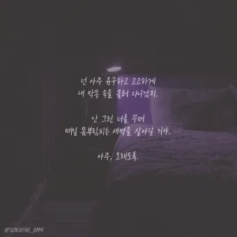 사랑하는 연인에게 좋은 글 모음집_9