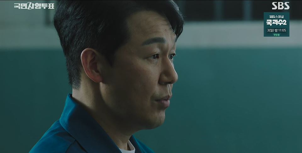 국민사형투표_4회