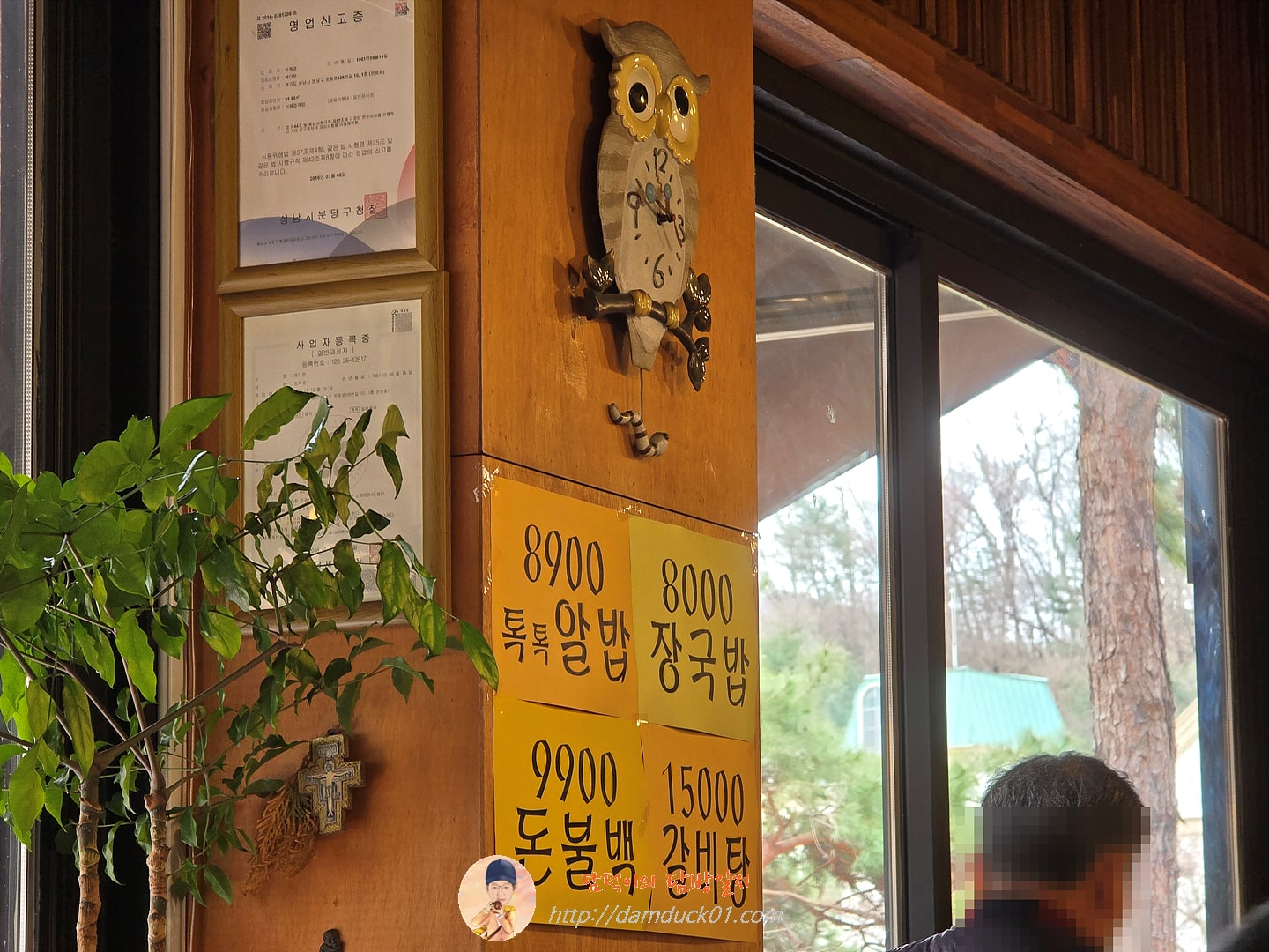 예다온 점심 메뉴