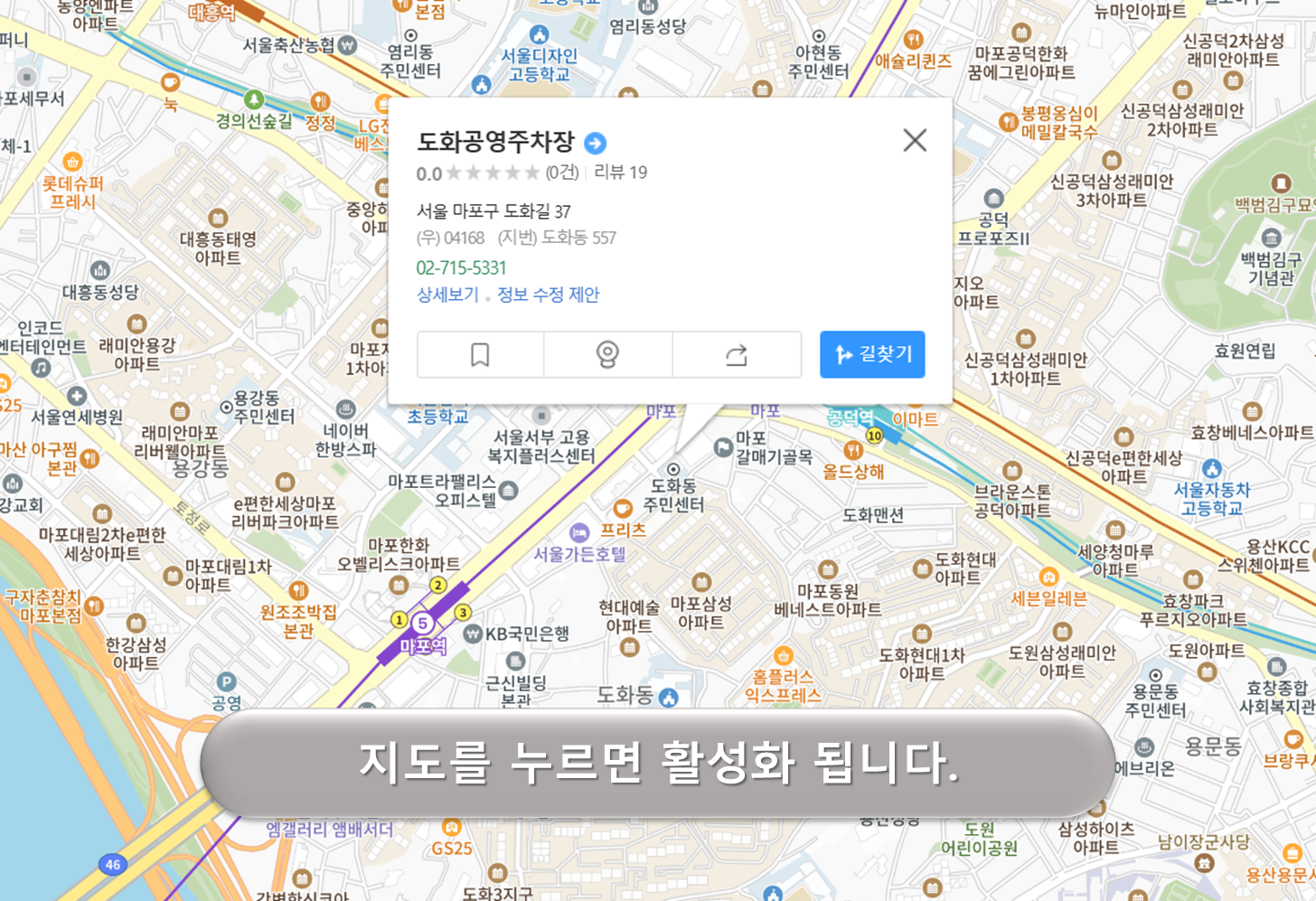 도화주차장