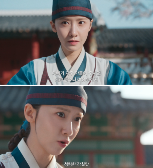 임윤아 배우님이 새로운 음식을 만들려는 모습