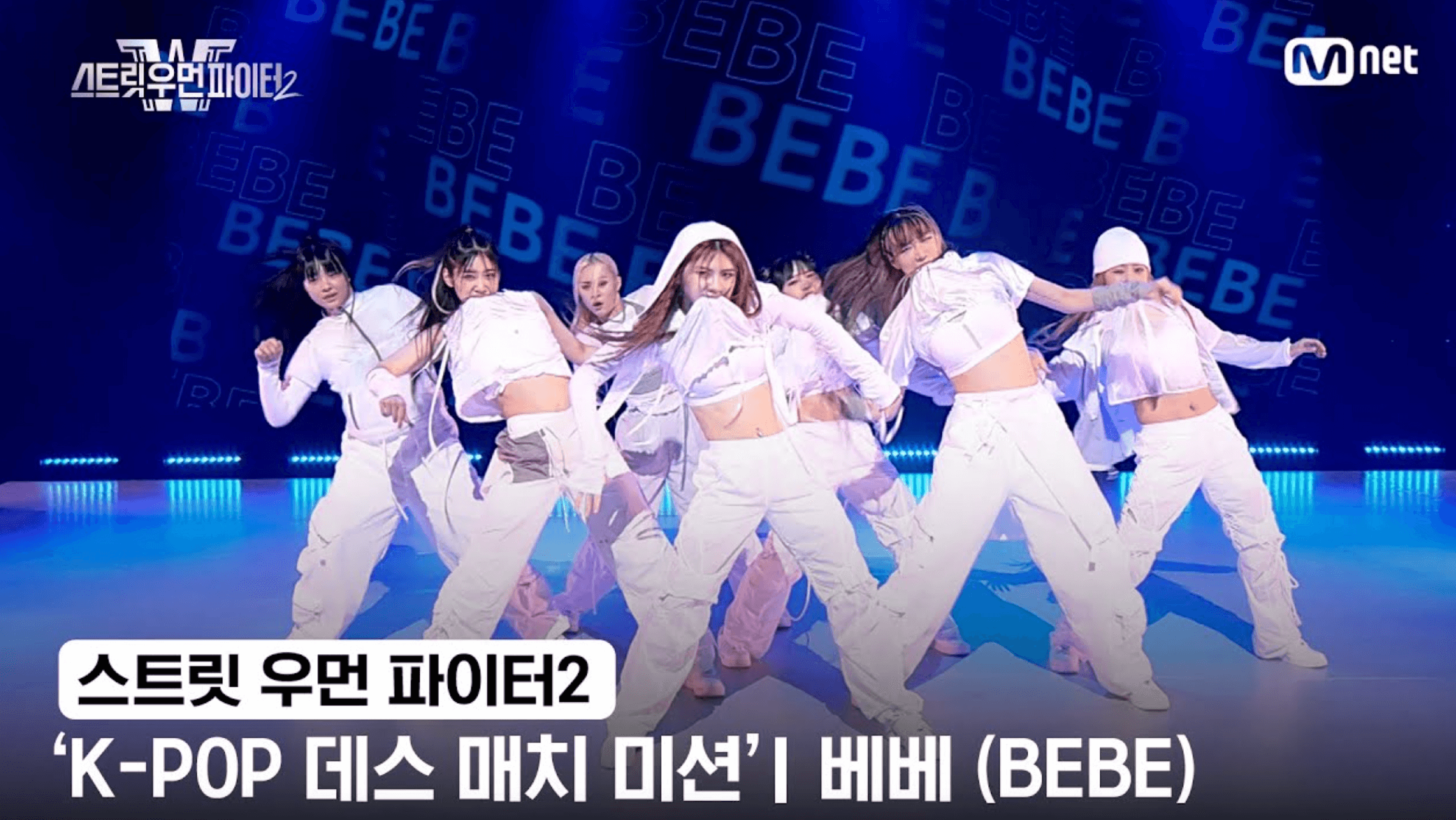 스우파2 출연진