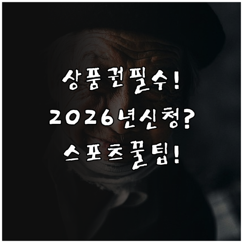 부모님 운동 걱정 끝, 2026년 어..