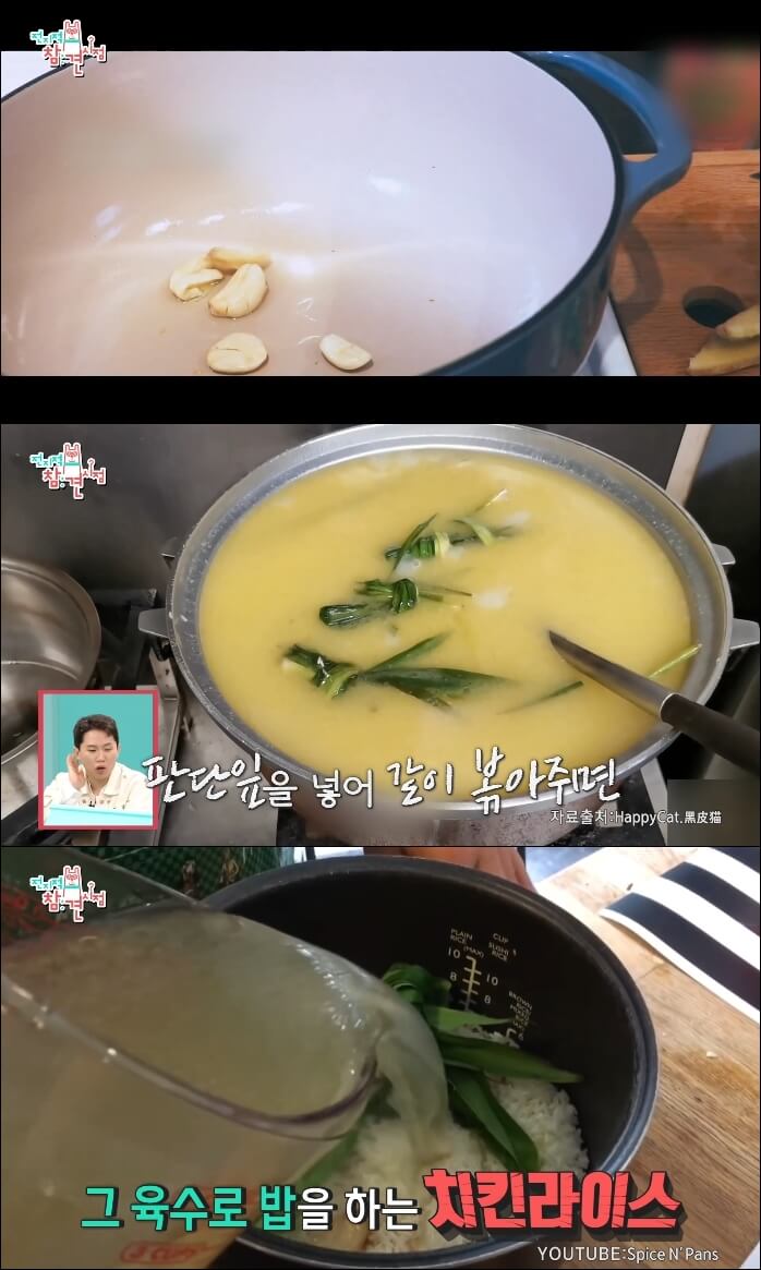 미슐랭-치킨라이스