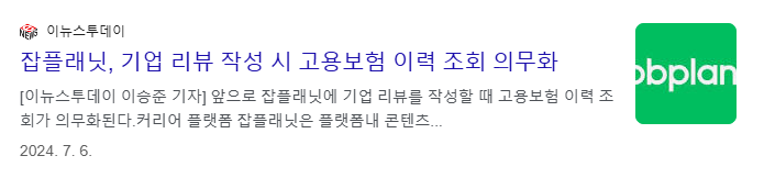 고용보험 가입이력 조회