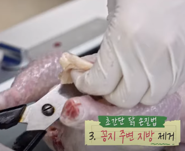 편스토랑 류수영 삼계탕 백숙 재료 준비6