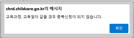 보육교사 장기미종사자 교육