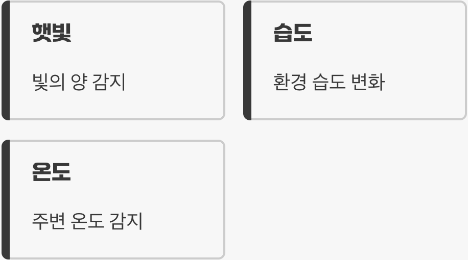 색깔은 어떻게 변할까?