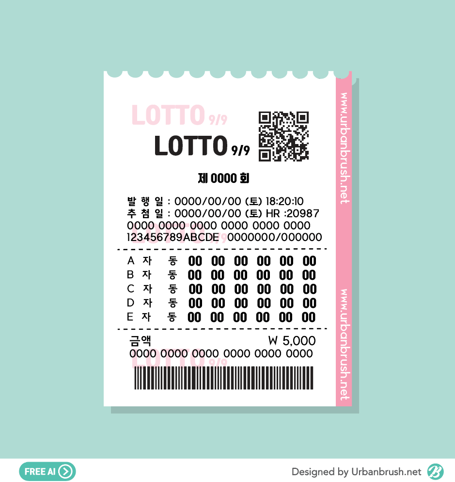 로또 1168회 당첨 예상 번호 분석