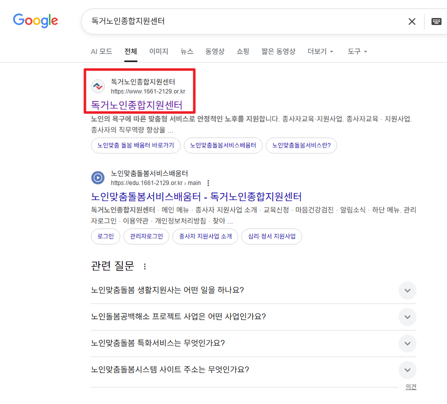 중앙노인돌봄지원기관 운영지원