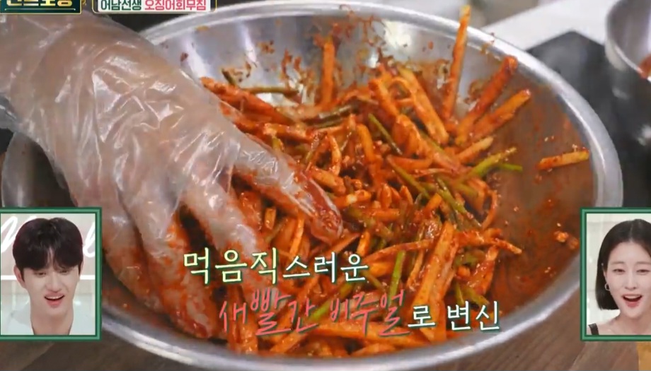 류수영 오징어회무침 레시피