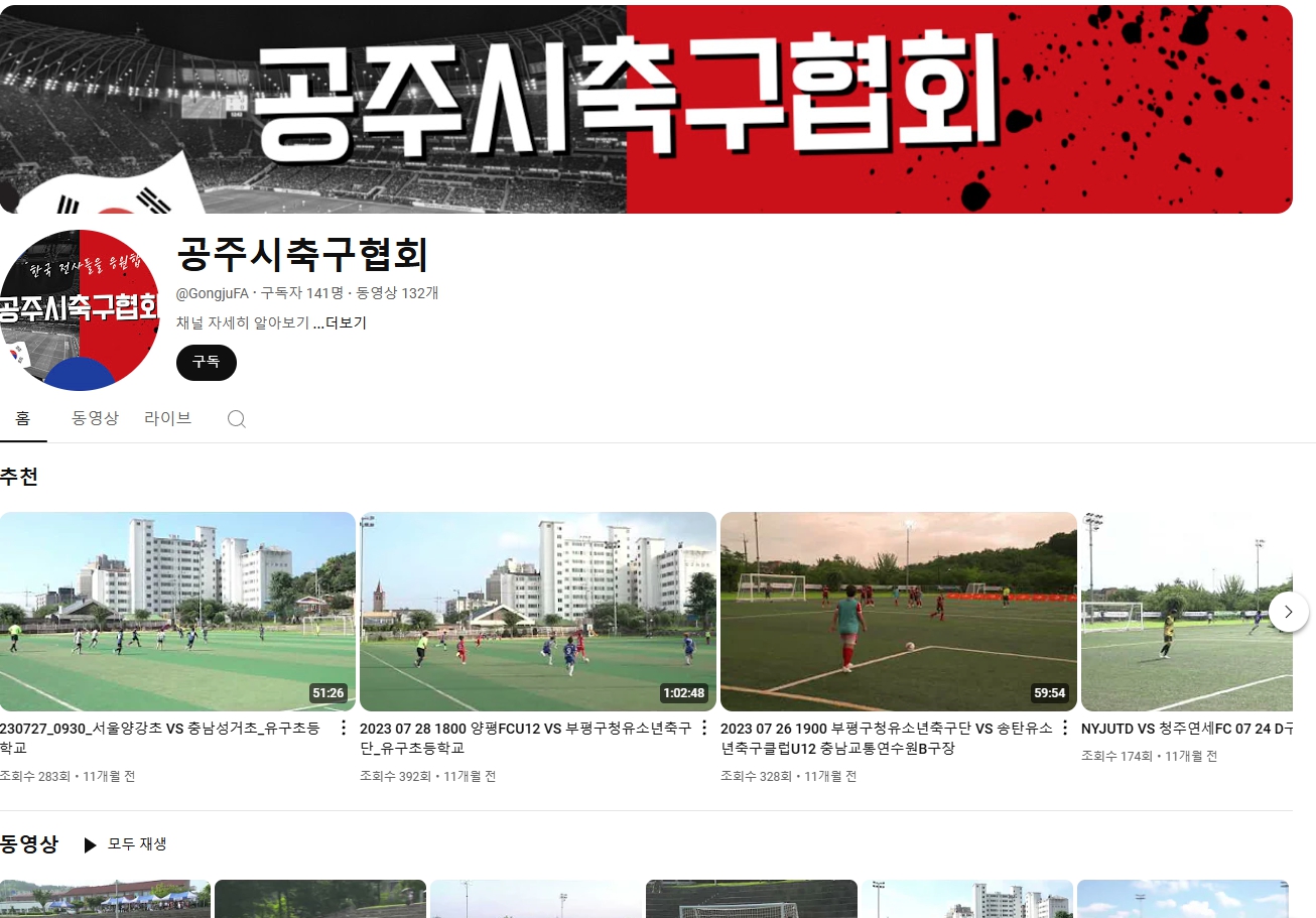 2024년 무령왕배 유소년(U11, U12) 축구 페스티벌