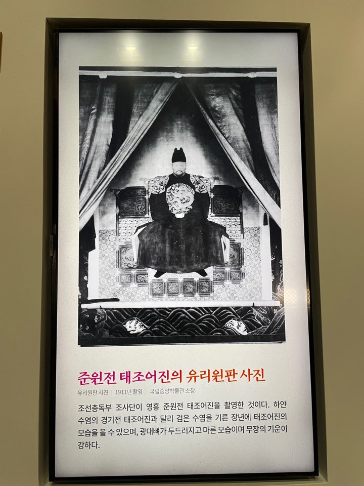 태조 어진