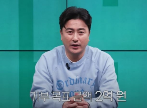 안정환 유튜브 수익 기부