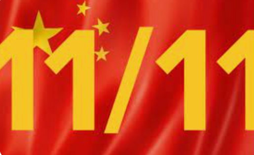 광군제 알리익스프레스